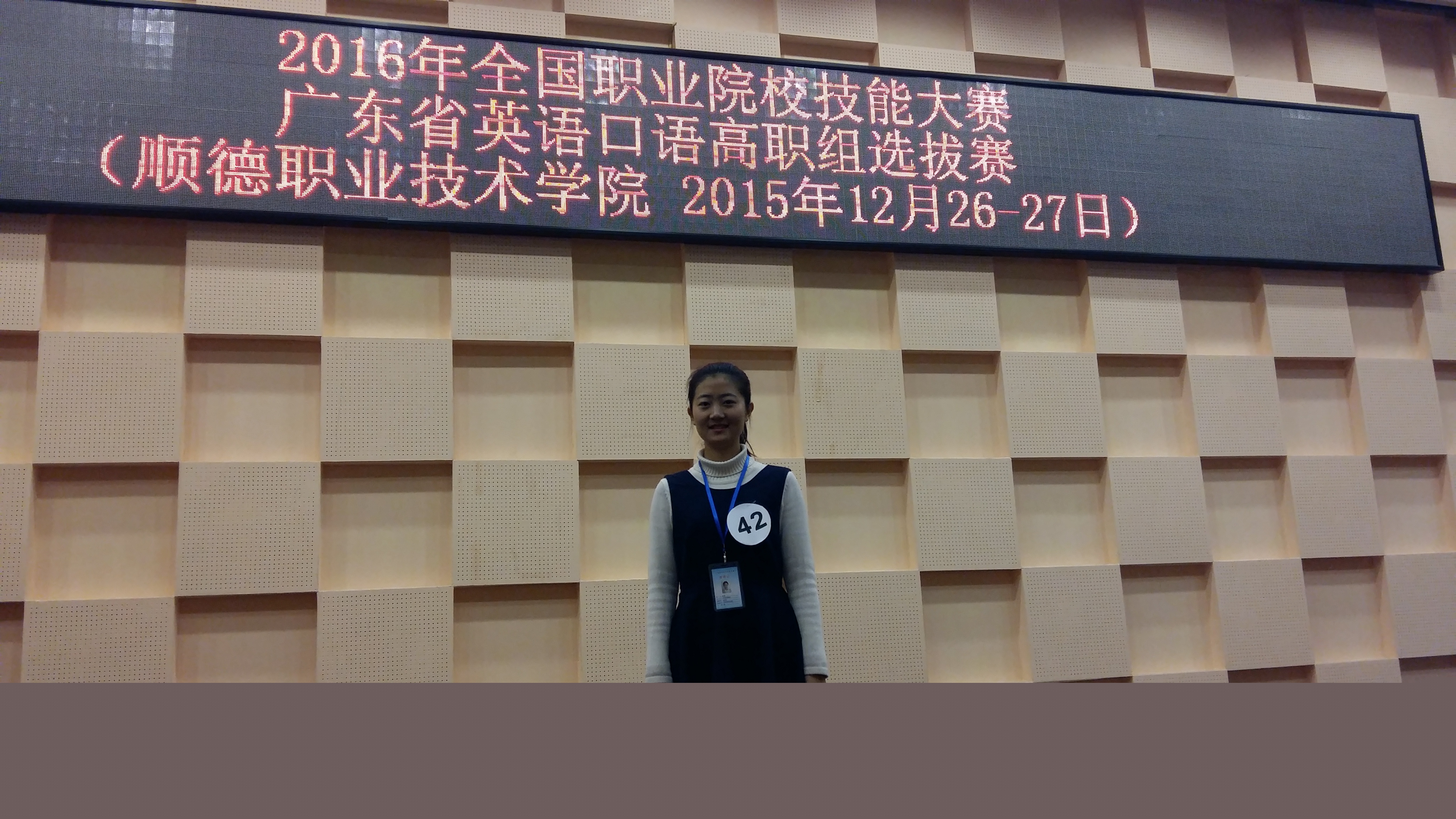2015年广东省英语口语选拔赛非英语专业组范子慧